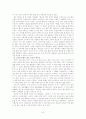 [심리학과]당신의 그림자가 울고 있다 7페이지