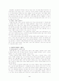 [심리학과]당신의 그림자가 울고 있다 8페이지