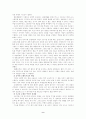 [심리학과]당신의 그림자가 울고 있다 9페이지