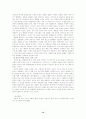 [심리학과]당신의 그림자가 울고 있다 12페이지