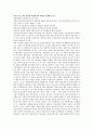 재무회계의 목적(재무보고의 목적)-SFAC No.1에서 정의한 회계목표 1페이지
