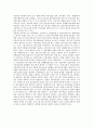 재무회계의 목적(재무보고의 목적)-SFAC No.1에서 정의한 회계목표 2페이지