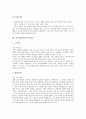 [안동하회마을][징비록][북촌댁][하회탈][특산품][봉정사]안동하회마을 특징, 안동하회마을 내력, 안동하회마을 징비록, 안동하회마을 북촌댁, 안동하회마을 하회탈, 안동안동 대표적 특산품, 안동하회마을 봉정사 7페이지