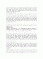 발생주의 회계와 수익-비용 대응의 원칙 2페이지