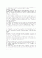 발생주의 회계와 수익-비용 대응의 원칙 3페이지