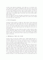 [심리극][사이코드라마]심리극(사이코드라마)의 기본개념, 심리극(사이코드라마)의 구성요소, 심리극(사이코드라마)의 다양한 기법, 심리극(사이코드라마)의 활용, 심리극(사이코드라마)의 진행과정에 관한 분석 6페이지