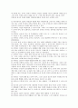 [심리극][사이코드라마]심리극(사이코드라마)의 기본개념, 심리극(사이코드라마)의 구성요소, 심리극(사이코드라마)의 다양한 기법, 심리극(사이코드라마)의 활용, 심리극(사이코드라마)의 진행과정에 관한 분석 7페이지