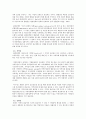 관광과 관관정책의 개념 및 필요성 5페이지