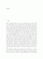 [일제시대][일제강점기]일제시대(일제강점기) 식민지지배의 과정, 일제시대(일제강점기) 식민지지배의 수탈, 일제시대(일제강점기) 식민지지배의 생활수준, 일제시대(일제강점기) 식민지지배의 산업화와 도시화 분석 2페이지