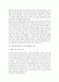 [일제시대][일제강점기]일제시대(일제강점기) 식민지지배의 과정, 일제시대(일제강점기) 식민지지배의 수탈, 일제시대(일제강점기) 식민지지배의 생활수준, 일제시대(일제강점기) 식민지지배의 산업화와 도시화 분석 5페이지