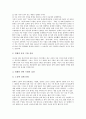 [일제시대][일제강점기]일제시대(일제강점기) 식민지지배의 과정, 일제시대(일제강점기) 식민지지배의 수탈, 일제시대(일제강점기) 식민지지배의 생활수준, 일제시대(일제강점기) 식민지지배의 산업화와 도시화 분석 6페이지