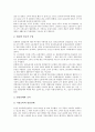 [일제시대][일제강점기]일제시대(일제강점기) 식민지지배의 과정, 일제시대(일제강점기) 식민지지배의 수탈, 일제시대(일제강점기) 식민지지배의 생활수준, 일제시대(일제강점기) 식민지지배의 산업화와 도시화 분석 8페이지