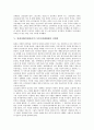 [일제시대][일제강점기]일제시대(일제강점기) 식민지지배의 과정, 일제시대(일제강점기) 식민지지배의 수탈, 일제시대(일제강점기) 식민지지배의 생활수준, 일제시대(일제강점기) 식민지지배의 산업화와 도시화 분석 10페이지