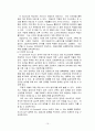 하이익스프레스 경영분석 10페이지