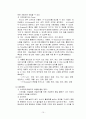 하이익스프레스 경영분석 15페이지