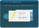 국제자본이동 8페이지
