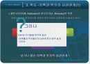 국제자본이동 11페이지