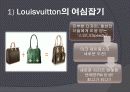 글로벌 환경의 변화와 마케팅 8페이지