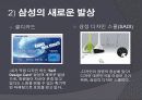 글로벌 환경의 변화와 마케팅 9페이지
