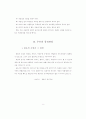 우유품질관리 8페이지