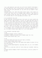 직접교수법과 전략 교수모형 3페이지