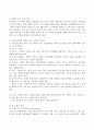 직접교수법과 전략 교수모형 4페이지