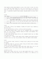 직접교수법과 전략 교수모형 5페이지