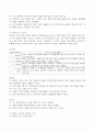 직접교수법과 전략 교수모형 7페이지