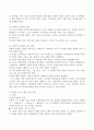 직접교수법과 전략 교수모형 9페이지