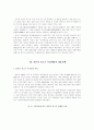 한우산업의 발전방향  3페이지