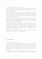 한우산업의 발전방향  5페이지