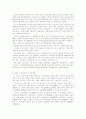 한우산업의 발전방향  6페이지