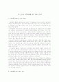 한우산업의 발전방향  7페이지