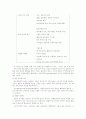 한우산업의 발전방향  9페이지