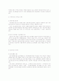 한우산업의 발전방향  10페이지