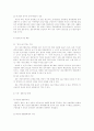 한우산업의 발전방향  11페이지
