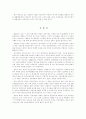 한우산업의 발전방향  12페이지