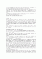 한우산업의 발전방향  14페이지