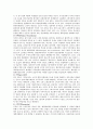 시유의유통 문제와 개선 4페이지