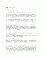 원유수급 빨간불 1페이지