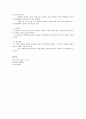 원유수급 빨간불 9페이지