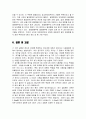 [고체역학및실험] 경도 측정 실험(로크웰, 브리넬, 비커스경도계) 예비+결과레포트 8페이지