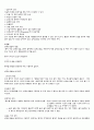 심폐뇌소생술 2페이지