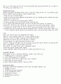 심폐뇌소생술 5페이지