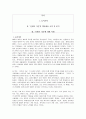 로버트 그린의 '전쟁의 기술'에 대한 독후감(A+서평) 1페이지