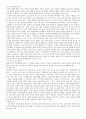 (책요약)연극개론  2페이지