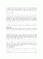 [사이버대학, 관광경영학과] 올바른 식탁 예절과 매너에 대하여 2페이지