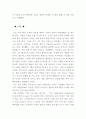 이상적인 엔지니어의 사례와 이유 3페이지