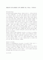A+ 매슬로의 욕구단계설이 조직 경영에 주는 의미는 무엇인가 1페이지