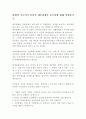 회계의 기초이며 중심인 재무회계의 중요성에 대해 설명하시오.  1페이지